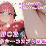 【4K壁紙】中野〇乃のセクシーコスプレ(Rainy Killer Whale) [d_621722]