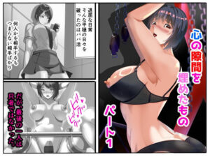 心の隙間を埋めたものパート1(The World) [d_621812]