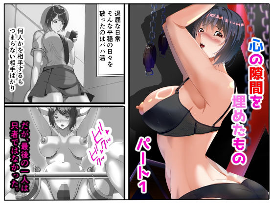 心の隙間を埋めたものパート1(The World) [d_621812]