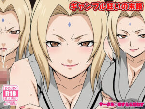 ギャンブル狂いの末路(のすとらだむす) [d_621818]