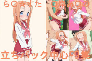 ら〇☆すた 〇岸あ〇の 立ちバック中心CG集(ai mari) [d_621908]