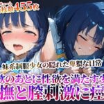 食欲を満たした後は性欲を満たす…愛撫と腟刺激にイキすぎる食いしん坊な制服少女！自ら腰を動かし喘ぎながら潮吹き痙攣(推しを押してそして) [d_622424]