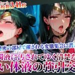 屈強で強引な交尾に逃げることができないセーラーヒロイン！変態男たちの秘密の集会で清楚な肌が白濁液で汚されてゆく(ときめけ!!青春妄想チャンネル) [d_622436]