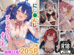 に●さんじ×けもみみセックス 〜アニマルコスでいっしょにシよ？〜(あいすてぃー) [d_622445]