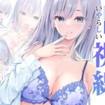 キミのいやらしい視線  電子配信版  総集編(Multi-type) [d_622492]