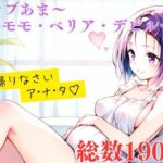 ラブあま〜はるな編〜(エルフん) [d_622508]