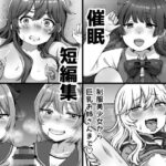 催●短編集〜制服美少女から巨乳お姉さんまで〜(愛しのぽよん) [d_622607]