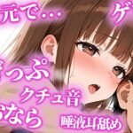 絶倫になりたい人限定の耳からの勃起薬。耳元でおしっこ・おなら・げっぷを囁かれ、何度も射精でき、連続でドピュドピュ射精できる【みお】(天使のうんち) [d_622672]