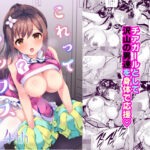 これってセックスですか？4th(徒歩三分) [d_622761]