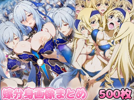 自分同士でエッチしまくり！嫁分身画像まとめ202506 part2 全500枚(グレニンジャジャ) [d_622762]