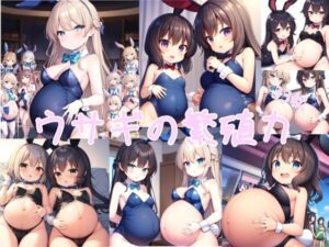 ウサギの繁殖力(髀肉) [d_622846]