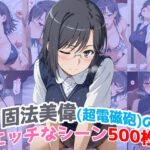 『固法美偉（超電磁砲）』のエッチなシーン500枚！（寝取られあり）(農地改革) [d_622870]