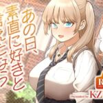 あの日、素直に好きと言えたなら(SMUGGLER) [d_622874]