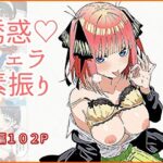 誘惑フェラ素振り(ぱれっとくらぶ) [d_622965]