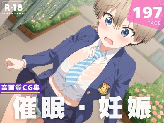 【種付け・催●】宇●花(ちゅいーん☆開発局) [d_623111]