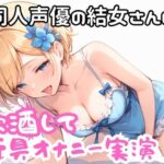 実演 ほろ酔い玩具でオナニー(実録村) [d_623124]