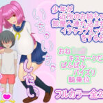 いちゃいちゃしたいおねえちゃん(プロジェクトT) [d_623142]