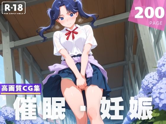 【種付け・催●】守● 菖蒲(ときめきダブルス) [d_623154]