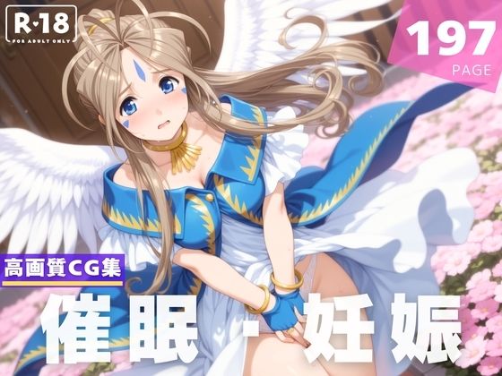 【種付け・催●】ベ●ダンディー(光輪エトランゼ) [d_623294]