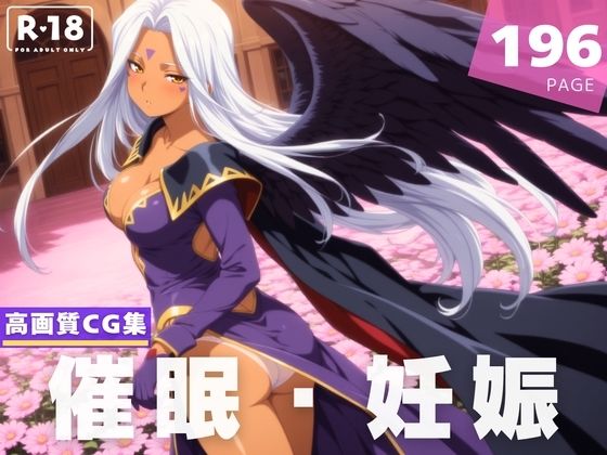 【種付け・催●】ウ●ド(光輪エトランゼ) [d_623296]