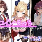 ヒロインえっち アン〇エッタ・癒月〇こ・日〇葵(chack) [d_623305]