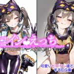 ヒロインえっちI:Pマス〇レーナ（遊〇王）(chack) [d_623307]