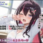 エロライブ作品集（NobleCats作品集Vol.10）(NobleCats) [d_623326]