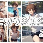 ニワドリ総集編2(ニワトリドリーム(ニワドリ)) [d_623411]