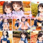 『市立つつじやま運動公園に秋が来ました・・一緒に温かくなろ！』(STUDIO『よっしー』) [d_623528]