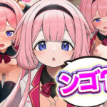 ンゴ？(ロリかわいい大好き) [d_623534]