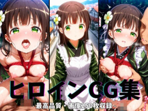 ヒロインCG集-宇治○千夜編-(まーがれっと) [d_623567]