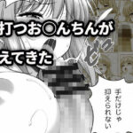 ヒナちゃん、おっぱいマッサージとふたなり射精（バストクリニックシリーズ番外編1）(水曜プリン組合) [d_623751]