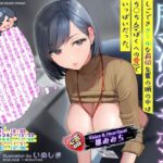 【ずーっと淫語の本音囁き】心の声が聞こえる魔法のイヤホン/しごできクールな莉依先輩の頭の中はちん○ん（＋ぼくへの愛）でいっぱいだった。【心音収録】(F. PRODUCTIONS) [d_623774]