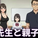 先生！JKと母親を個別指導の情熱セックス！(突撃汁男) [d_623879]