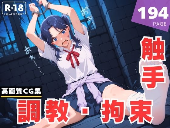 【調教・拘束・触手】守● 菖蒲(ときめきダブルス) [d_623892]