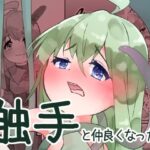 触手と仲良くなった日(bearShin) [d_624045]