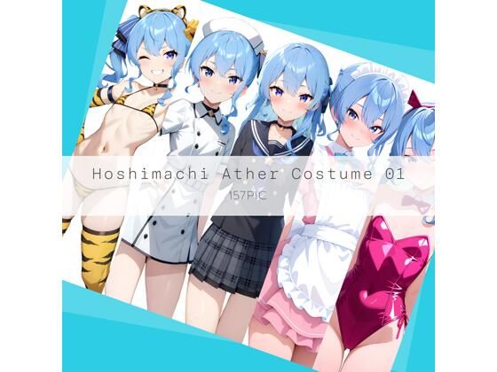 Hoshimachi Ather Costume 01(AI Luvratory) [d_624208]