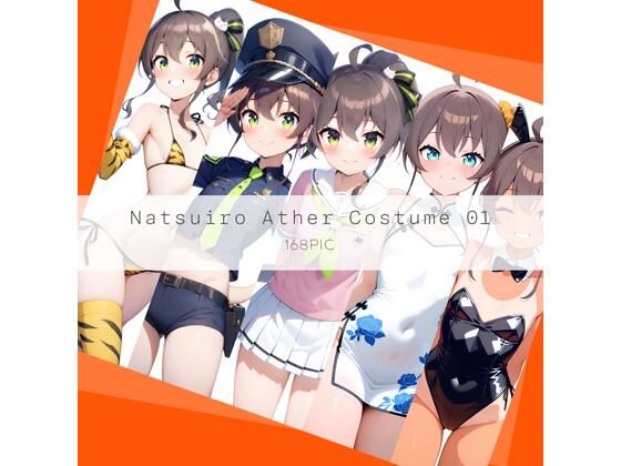 Natsuiro Ather Costume 01(AI Luvratory) [d_624238]