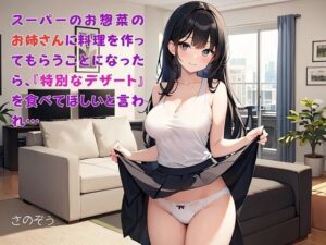 ボツ表紙の供養場所  盛夏号(沙乃蔵出版) [d_624335]