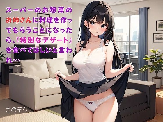 ボツ表紙の供養場所  盛夏号(沙乃蔵出版) [d_624335]