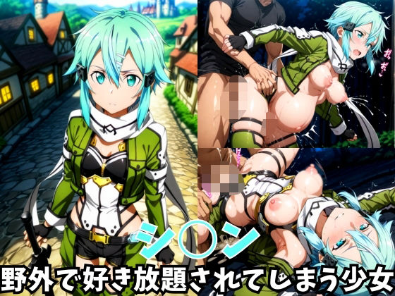 -野外で好き放題されてしまう少女-シ○ン編(空色の猫) [d_624364]