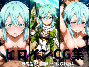 ヒロインCG集-シ○ン編-(まーがれっと) [d_624368]