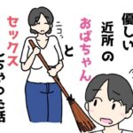 優しい近所のおばちゃんとセックスしちゃった話(ニホンツノ王) [d_624500]