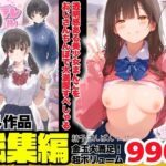 【総集編】透明感のある美少女4人をおじさんちんぽでずっぽずぽに大満喫しちゃうぞ！すぺしゃる！！全4作品(種付け出版) [d_624689]