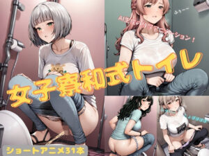 女子寮和式トイレ(P-AI planning) [d_624733]