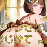 プリンセスのはじめて画像集part1(ロリ画廊) [d_624735]