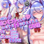 男の娘な鳴○ミコトくんがひたすらHな事をされるCG集(寿命は1週間。) [d_624891]