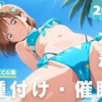 【催●・水着・妊娠】鹿● 千夏(ときめきダブルス) [d_624961]