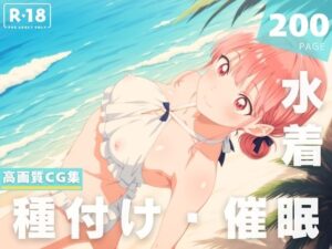 【催●・水着・妊娠】蝶● 雛(ときめきダブルス) [d_624964]