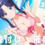 【催●・水着・妊娠】守● 菖蒲(ときめきダブルス) [d_624967]